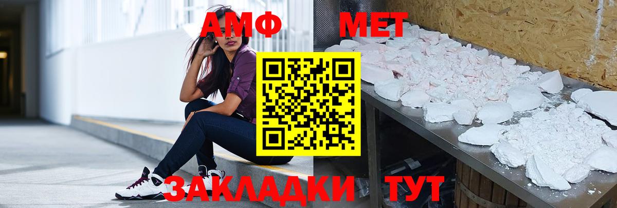 Амфетамин  Amphetamine Premium  АМФ  Звенигород  Вход с VPN 