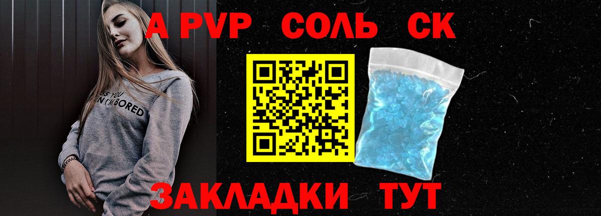 A PVP мука Звенигород