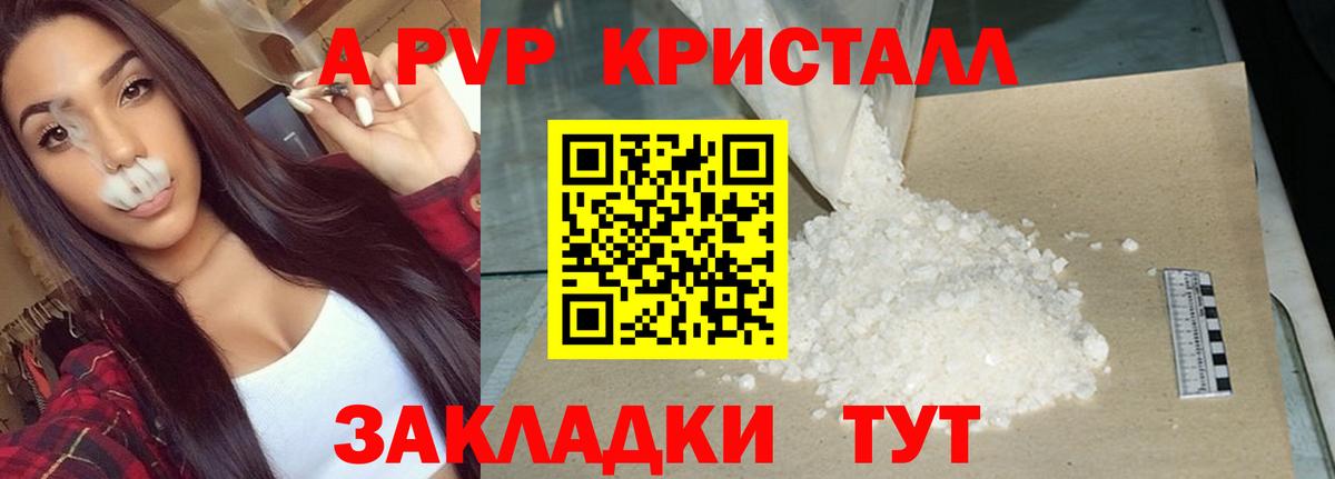 A PVP мука  Вход с VPN  Alpha-PVP мука  Звенигород 