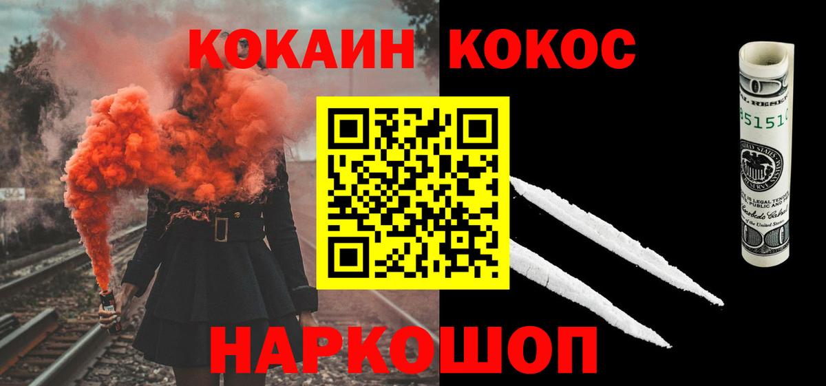 КОКАИН 98% Звенигород