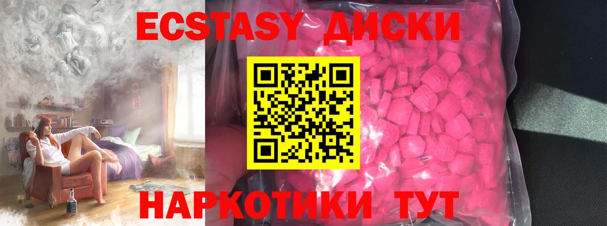Звенигород  ЭКСТАЗИ 250 мг  Экстази  Экстази бентли  Вход с VPN 