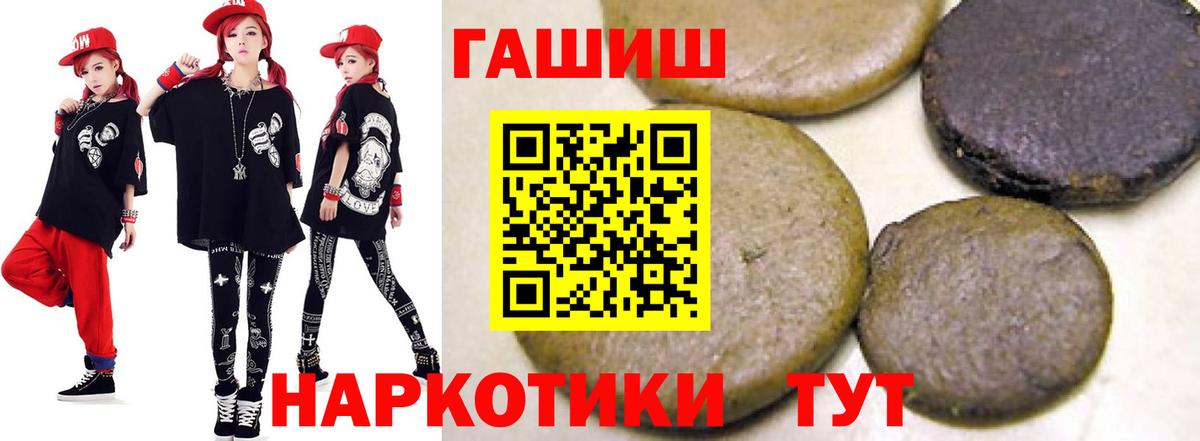 ГАШИШ Premium Звенигород
