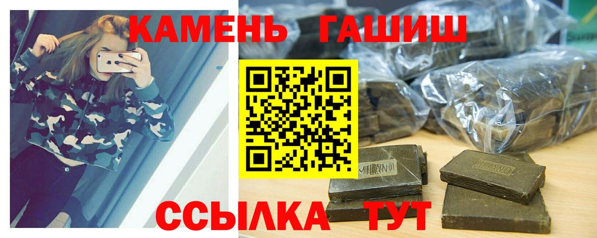 Гашиш Изолятор  ГАШИШ Изолятор  Вход с VPN  Звенигород 
