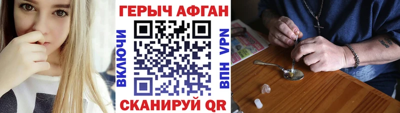 купить наркоту  shop Telegram  ГЕРОИН герыч  Звенигород 