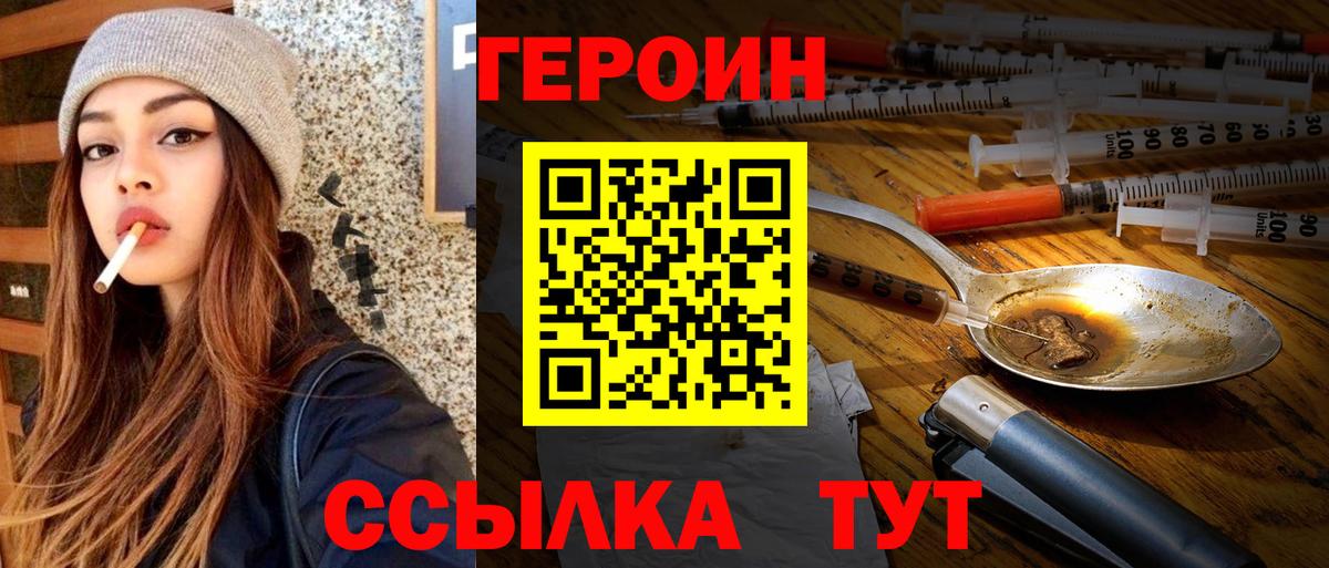 Звенигород  ГЕРОИН гречка  Вход с VPN 