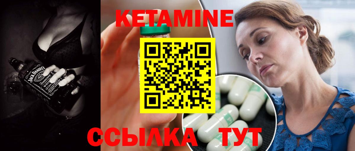 Кетамин VHQ  КЕТАМИН ketamine  Вход с VPN  Звенигород 