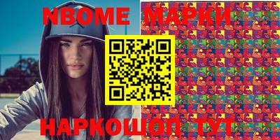 марки nbome Краснознаменск