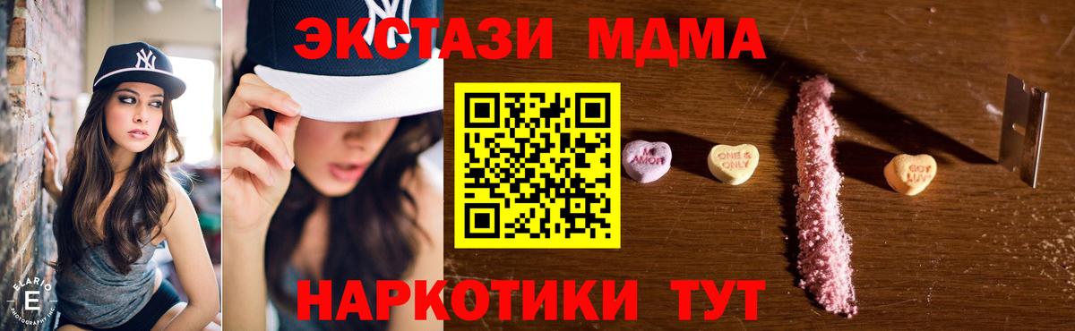 MDMA  МДМА кристаллы  Вход с VPN  МДМА crystal  Звенигород 