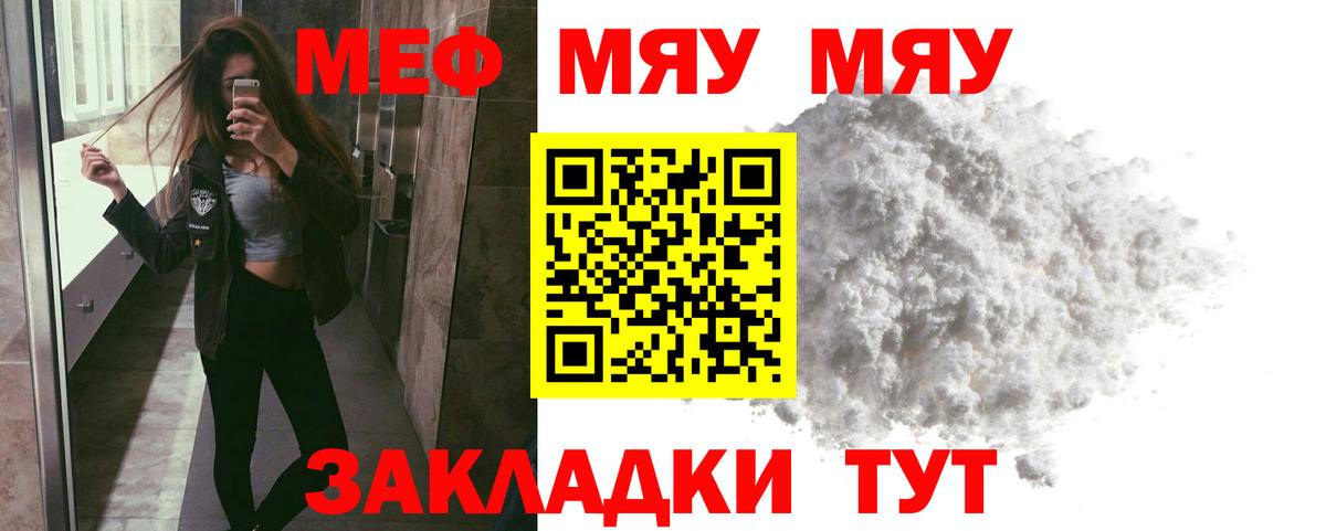 Мефедрон кристаллы Звенигород