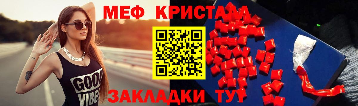 МЯУ-МЯУ 4 MMC  МЕФ  МЯУ-МЯУ  Звенигород  Меф 4 MMC  Вход с VPN 