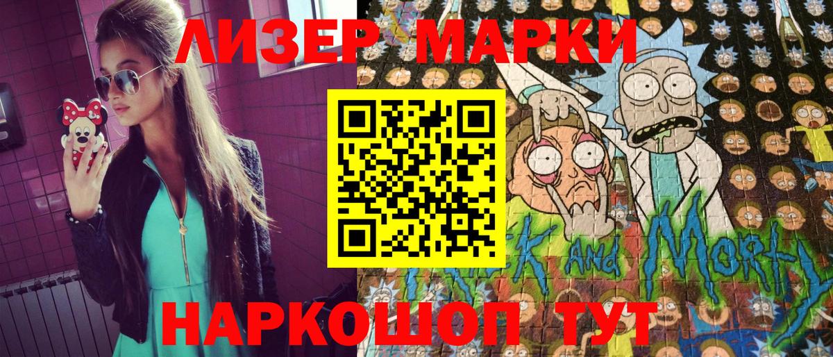 Наркотические марки 1500мкг  Наркотические марки  Наркотические марки 1500мкг  Звенигород  Вход с VPN 