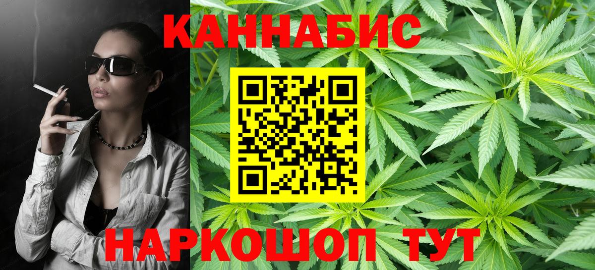 Конопля MAZAR  Марихуана марихуана  Вход с VPN  Звенигород  Канабис OG Kush 